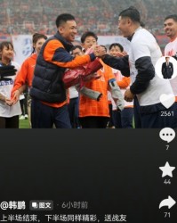 九游-张弛退役韩鹏送祝福：上半场结束下半场同样精彩，送战友